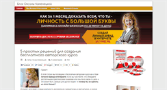 Desktop Screenshot of okamenetskaya.com