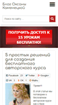 Mobile Screenshot of okamenetskaya.com