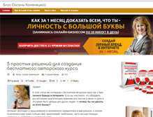 Tablet Screenshot of okamenetskaya.com